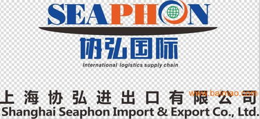 上海協(xié)弘進(jìn)口商品全程代理服務(wù)簡介與優(yōu)勢(shì)