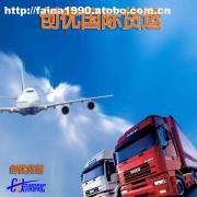 廣州創(chuàng)優(yōu)貨運(yùn)代理 專業(yè)、高效、實(shí)惠的俄羅斯及中亞五國物流服務(wù)