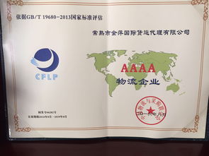 常熟市貨物運(yùn)輸與蘇州國(guó)際貨運(yùn)代理服務(wù)新動(dòng)態(tài)解析